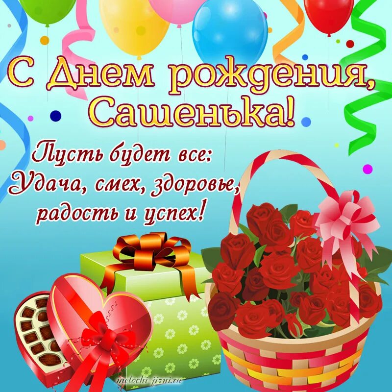 Картинки с днем рождения женщине александре Заметка "Александрина, с Днём рождения!" автора Jinna Blak - Литературный сайт F