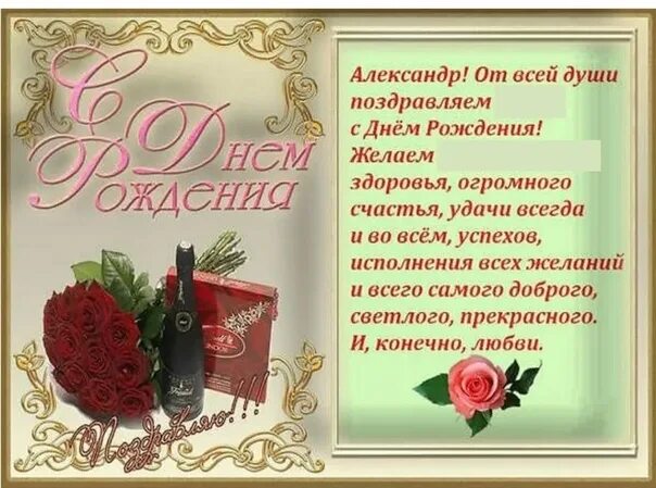 Картинки с днем рождения женщине александре Бүгін біз Александр Зубениннің туған күнімен құттықтаймыз! Ол - үнемі шығармашыл