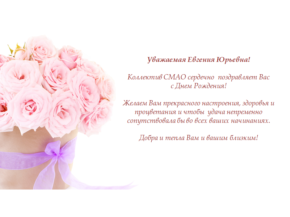 Картинки с днем рождения женщине елена юрьевна Елена анатольевна с юбилеем картинки