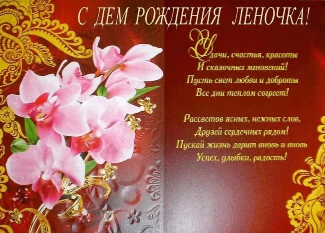 Картинки с днем рождения женщине елена юрьевна Поздравления лене в прозе - найдено 87 картинок