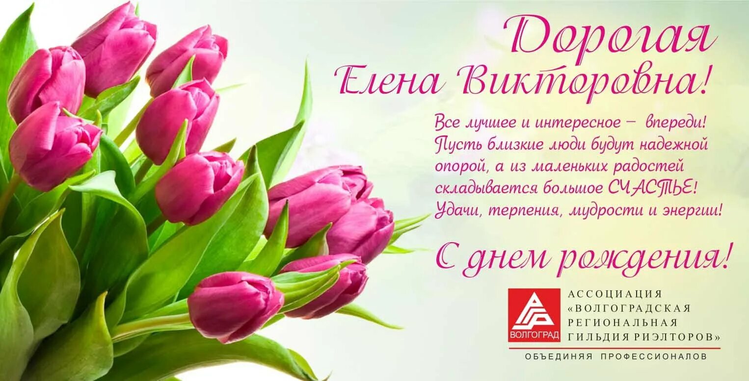 Картинки с днем рождения женщине елена юрьевна С днем рождения елена валентиновна - фото и картинки abrakadabra.fun
