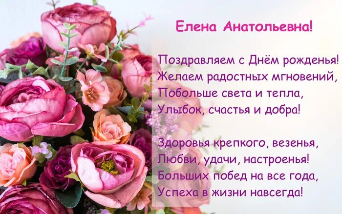Картинки с днем рождения женщине елена юрьевна МБУ ДО спортивная школа № 9