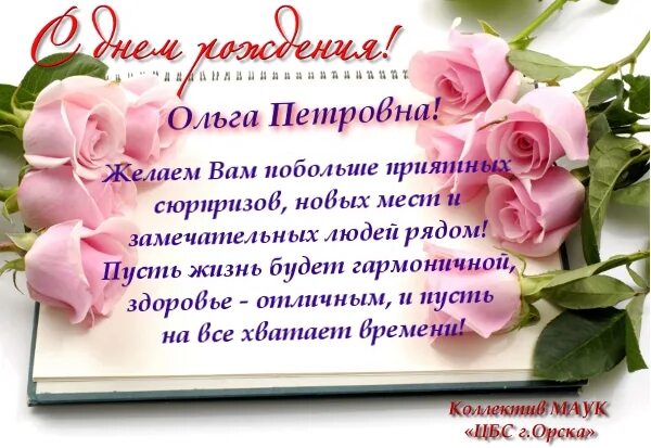 Картинки с днем рождения женщине елена юрьевна Внимание!