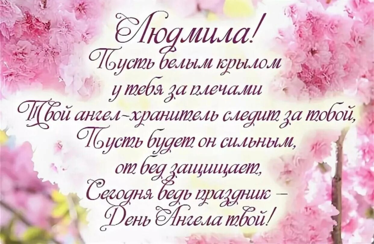 Картинки с днем рождения женщине людмиле Открытки музыкальные с днем людмилы: найдено 88 изображений