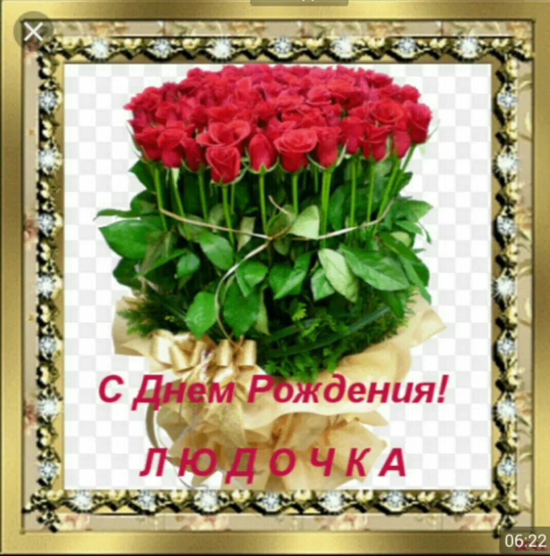 Картинки с днем рождения женщине людмиле Congratulations - Happy birthday Lyudmila - Gorodprizrak
