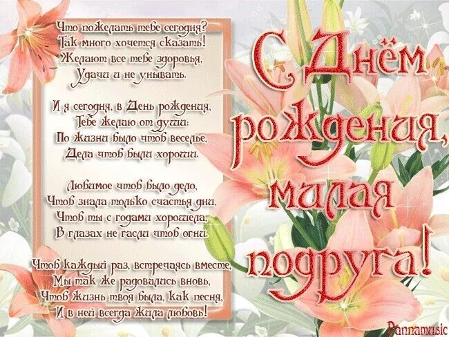 Картинки с днем рождения женщине подруге Пин на доске день рождения С днем рождения подруга, С днем рождения, Мужские дни