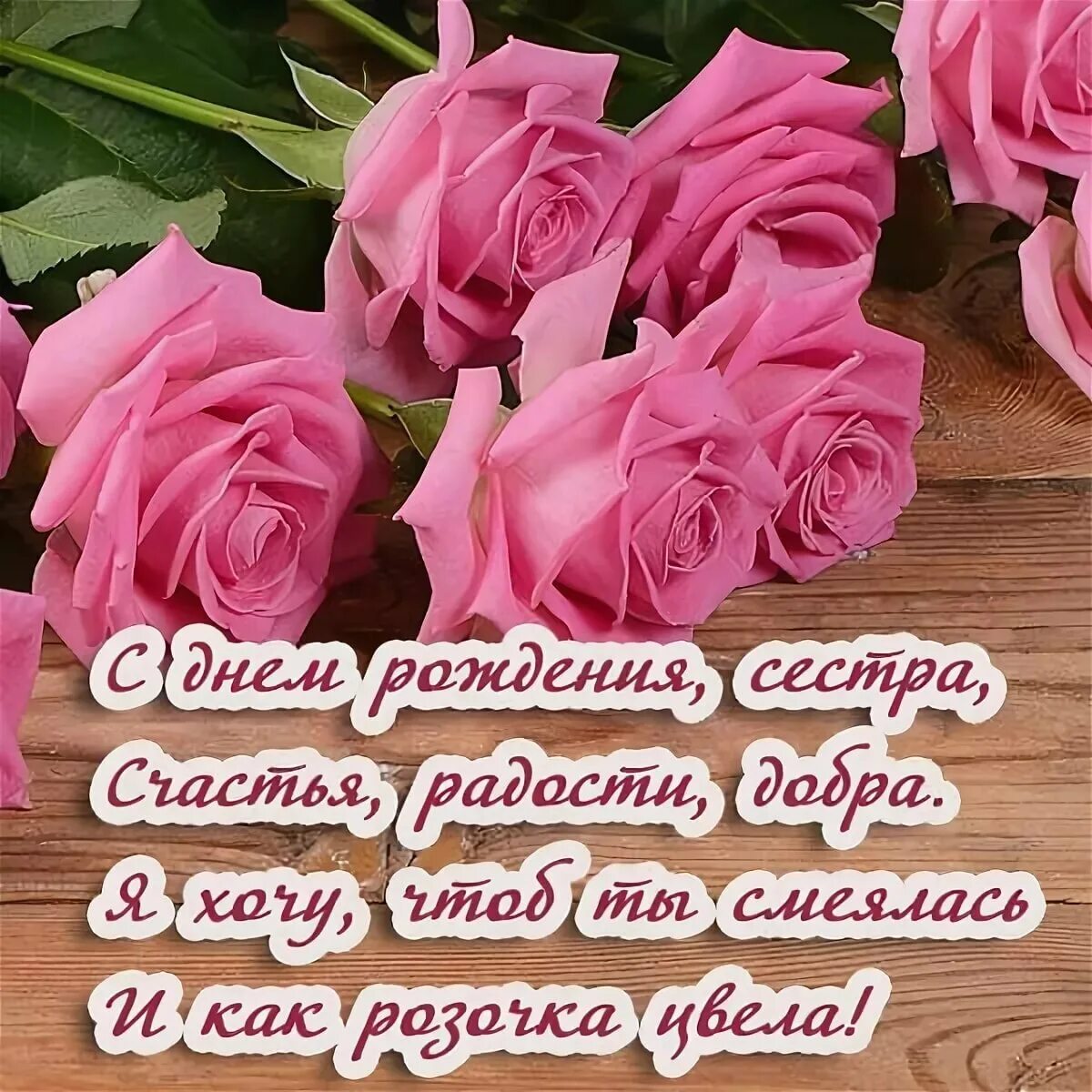 Картинки с днем рождения женщине сестре 19 открыток для поздравлений с днем рождения женщина. Открытки для женщины с дне