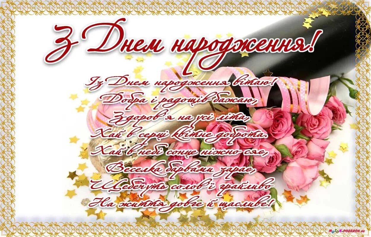 Картинки с днем рождения женщине украинские Happy Birthday Card with Pink Roses