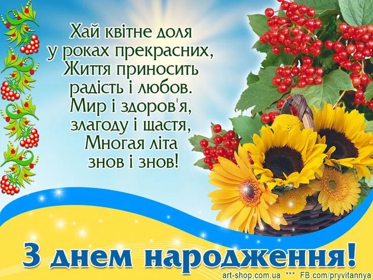 Картинки с днем рождения женщине украинские бабусі, дідусю, для тата, З Днем Народження, колезі, співробітнику, начальнику, 