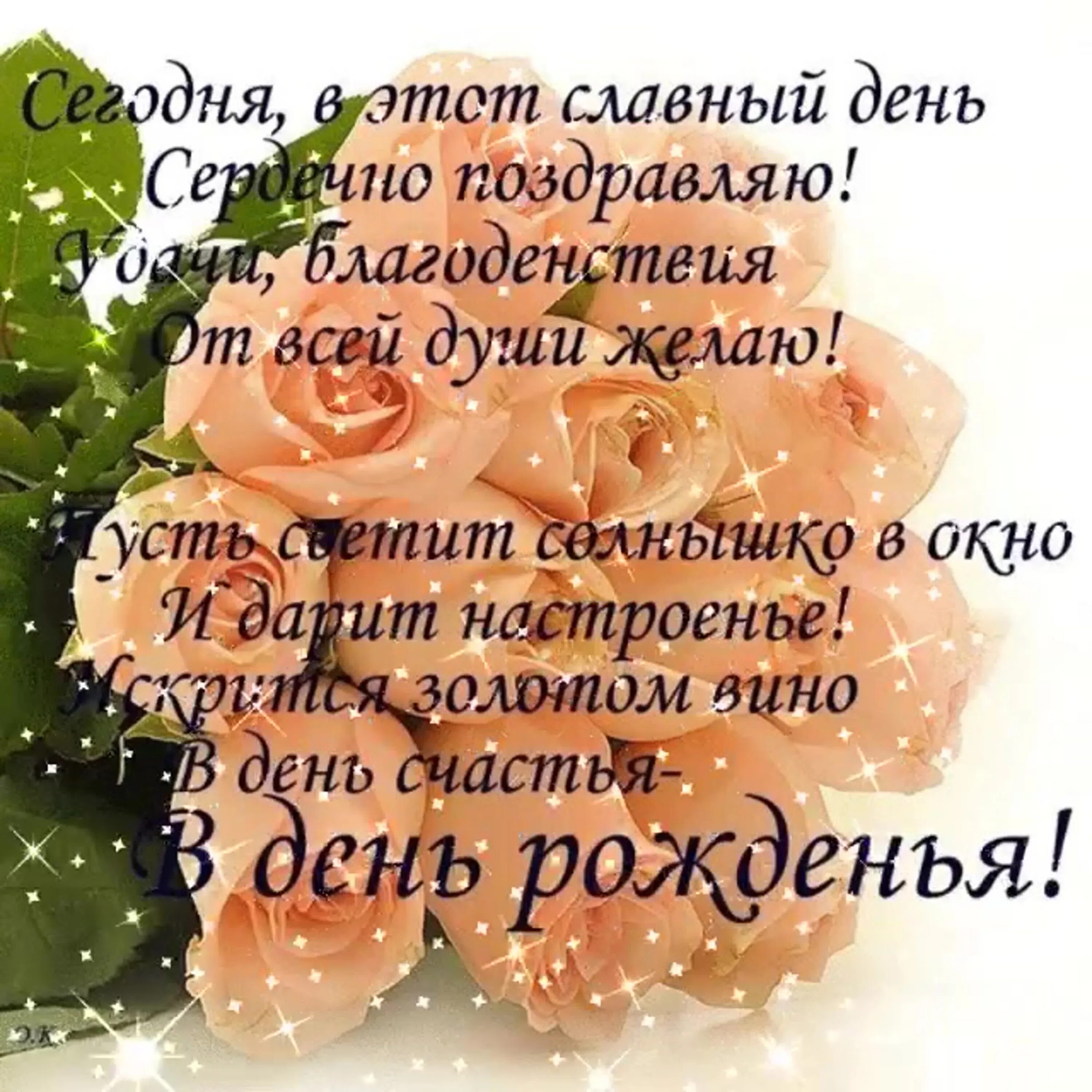 Картинки с днем рождения женщине венера С днем рождения елена ивановна - Елена Ивановна - МБОУ СОШ № 14 modawomen.ru