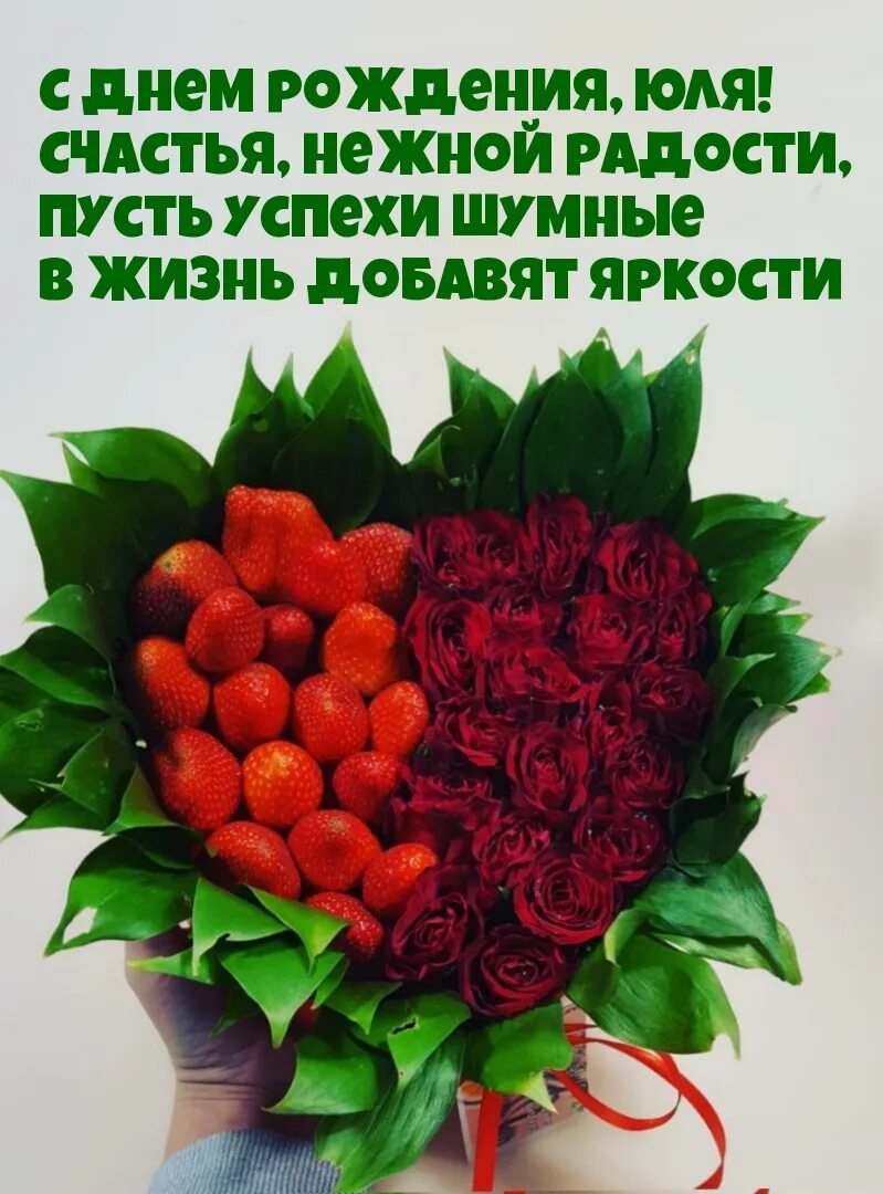 Картинки с днем рождения женщине юля Картинка - С днем рождения, Юля!