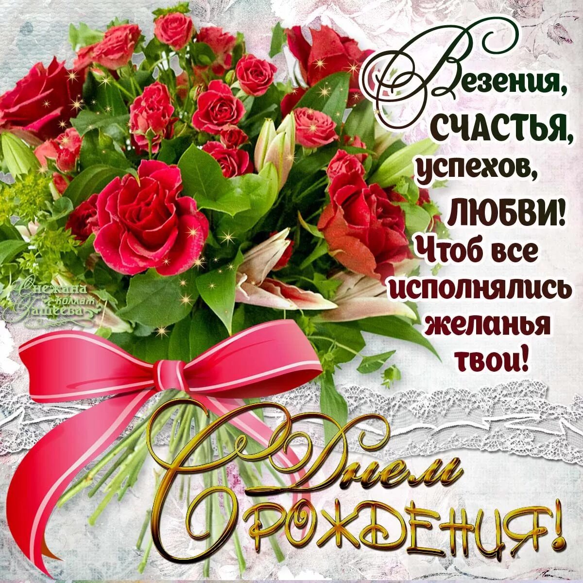 Картинки с днем рождения женщины 35 Дачный совет (болталка для дачниц) - 6 - Страница 781 : Дачная жизнь
