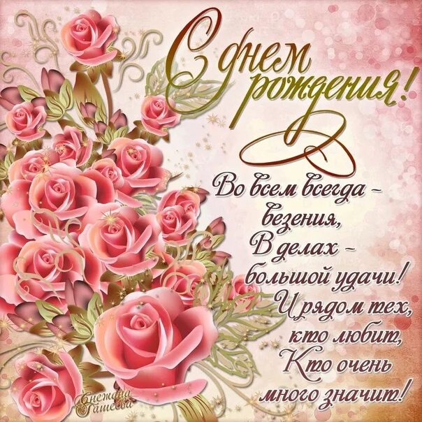 Картинки с днем рождения женщины 35 Екатерина Сергеевна,сердечно поздравляем Вас с ДНЁМ РОЖДЕНИЯ!!! Здоровья,терпени