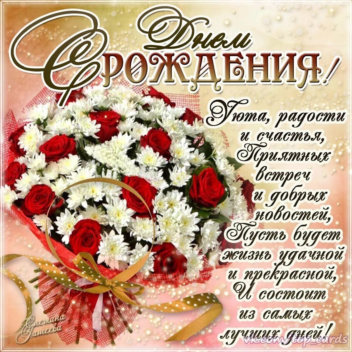 Картинки с днем рождения женщины 35 Поздравление