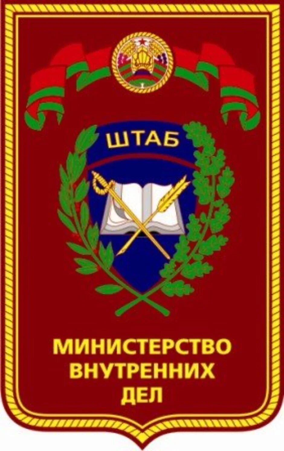 Картинки с днем штаба мвд россии прикольные Поздравления с днем штабных подразделений МВД (много фото) - piczoom.ru