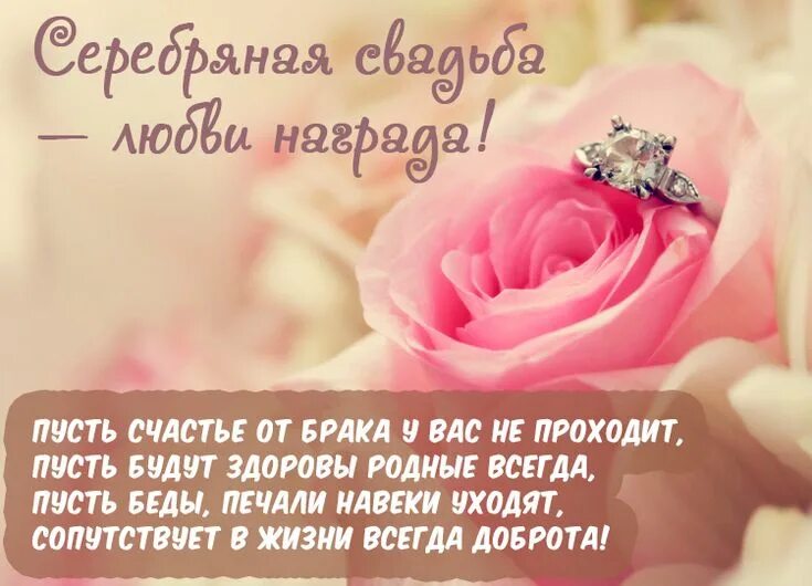 Картинки с днем свадьбы 25 лет С Днем Свадьбы: картинки Engagement, Wedding, Quotes