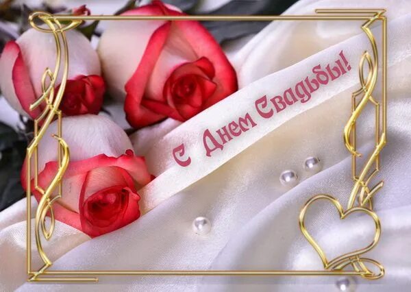 Картинки с днем свадьбы 41 год Золотая рамка с розами Napkin rings