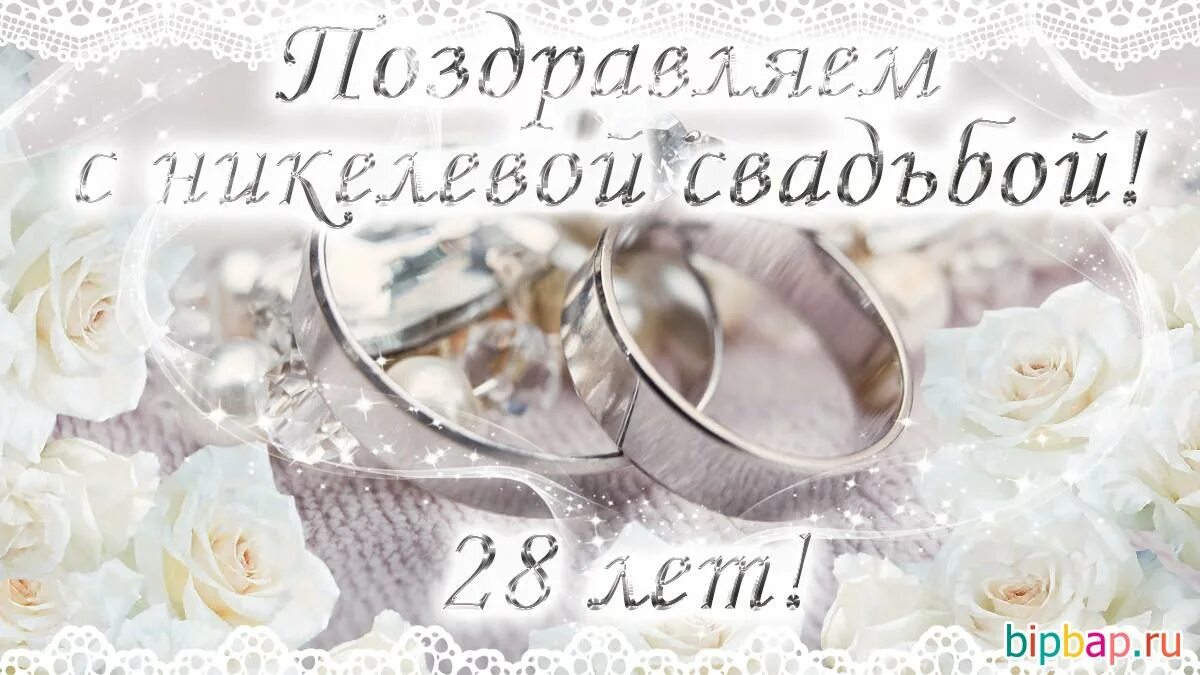 Картинки с днем свадьбы красивые 13 лет Скачать картинку ГОДОВЩИНЫ КАКАЯ СВАДЬБА КАРТИНКИ № 34