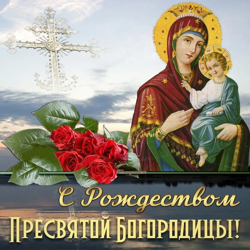 Картинки с днем святой богородицы 21 Новости и репортажи