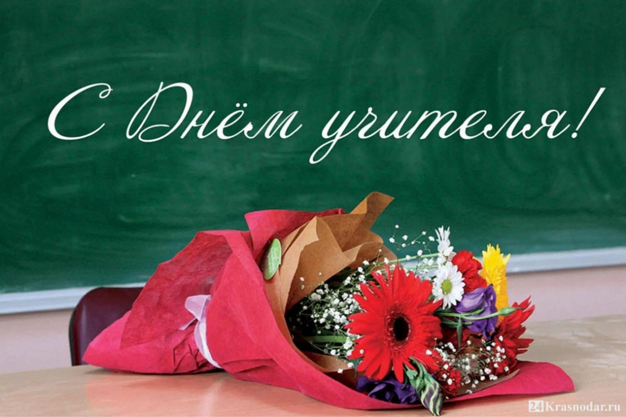 Картинки с днем учителя 1 учительницы Спасибо, мой учитель! 2023, Кукморский район - дата и место проведения, программ
