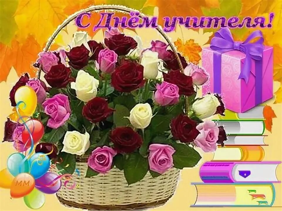 Картинки с днем учителя красивые татьяне николаевне CIMG8854 - Наталия Валентиновна Шкредова
