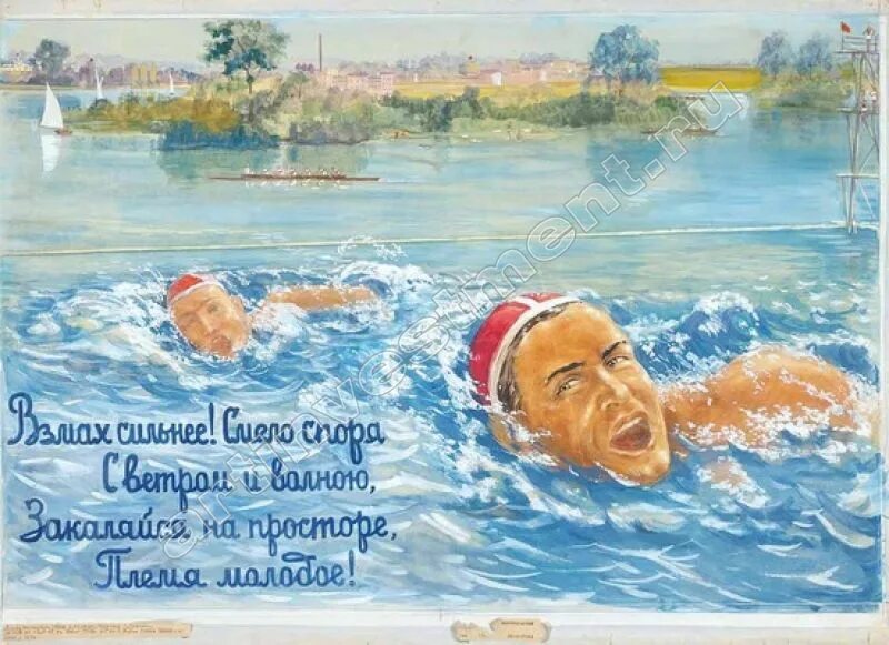 Картинки с днем учителя спорта плавание Эскиз плаката "Пловцы" / Nesterova-Berzina Mariya Aleksandrovna
