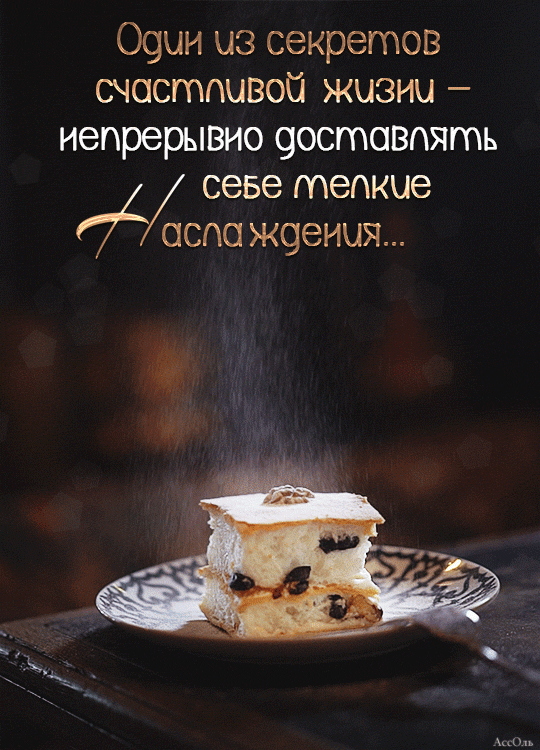 Картинки с добрым философские позитивные 0_214cda_7b2710fb_orig (540 × 750) Цитаты о счастье, Вдохновляющие цитаты, Позит