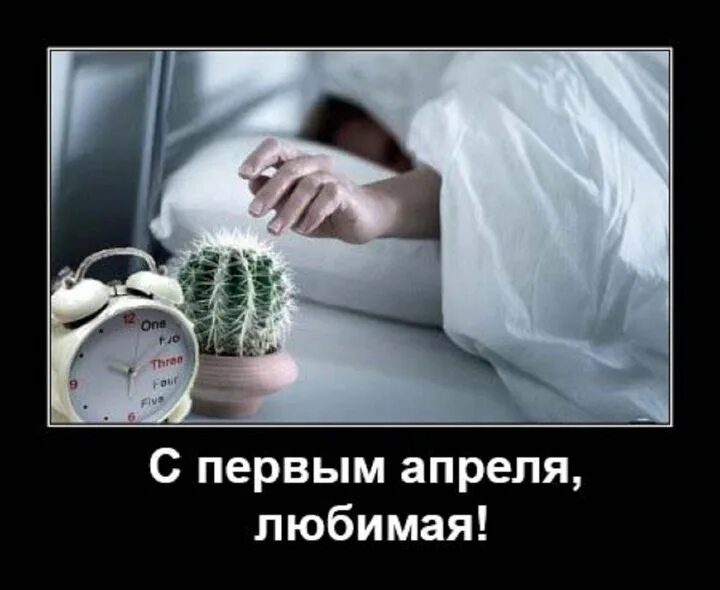 Картинки с добрым утром дочурка прикольные С 1 апреля: новые прикольные картинки 2024 - про погоду, весенний призыв и котик