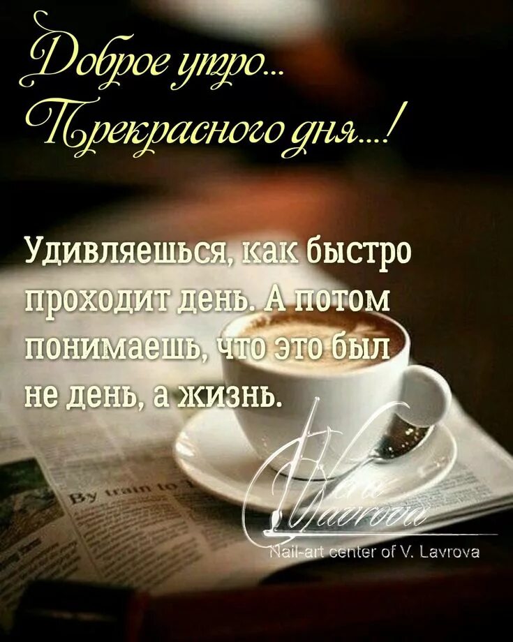 Картинки с добрым утром мудрые мысли Pin auf Картинки Guten morgen gruss, Gute nacht, Guten morgen