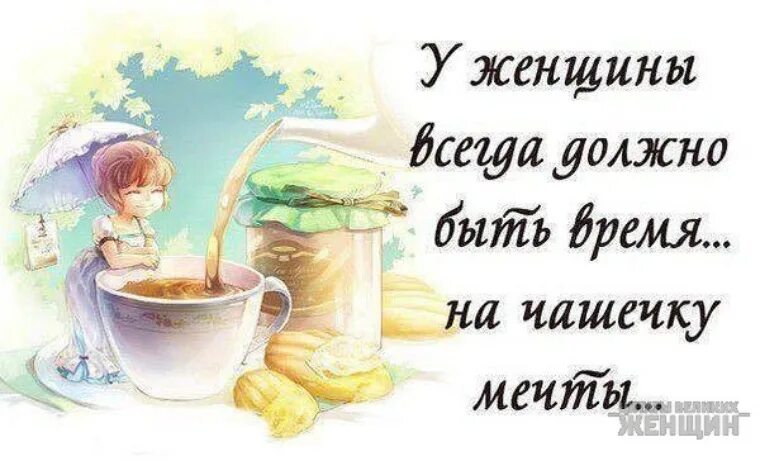 Картинки с добрым утром позитивные веселые философские Лента по интересам - Статусы и цитаты - 1116840 - Tabor.ru