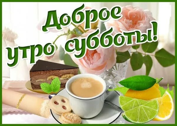 Картинки с добрым утром про добро С ДОБРЫМ СЕНТЯБРЬСКИМ УТРОМ! - Просто ДОБРОЕ УТРО , пользователь Людмила Феденюк