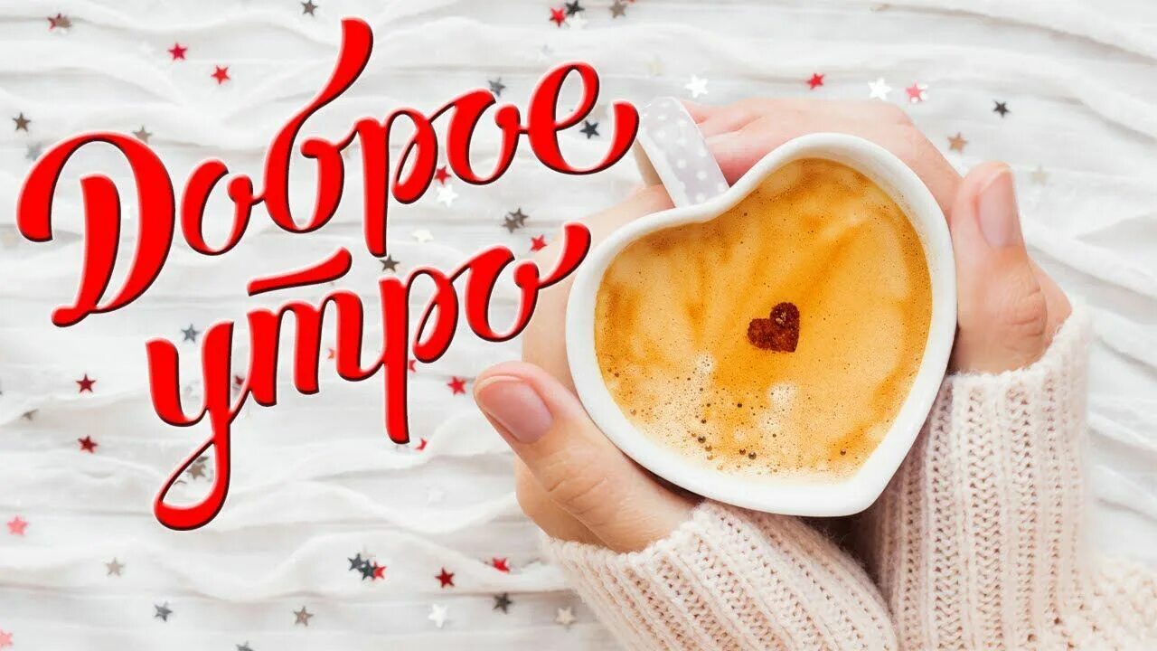 Картинки с добрым утром про добро Pin on ПОЖЕЛАНИЯ , ПРИВЕТСТВИЯ, БЛАГОДАРНОСТЬ Food, Fruit, Cantaloupe