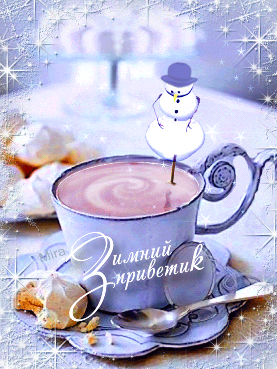 Картинки с добрым утром зимние Зимний приветик Buon pomeriggio, Buongiorno, Immagini