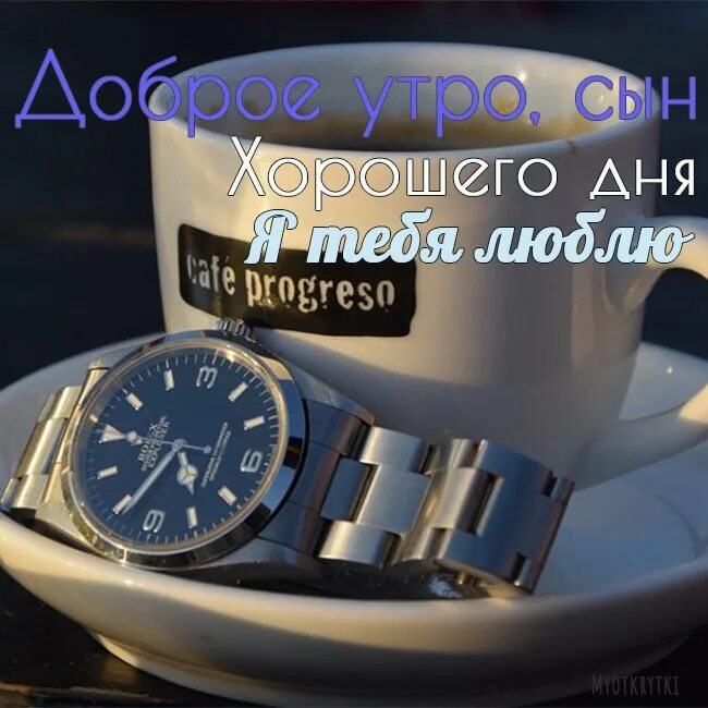 Картинки с добрыми пожеланиями сыну ПРИКОЛЬНЫЕ картинки с днем сыновей сыну, маме 22 ноября смешные, веселые, с юмор