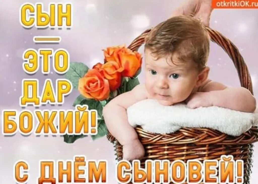 Картинки с добрыми пожеланиями сыну Я мать Я мать! И я хочу, чтоб дети жили! Для этого им жизни... Интересный контен