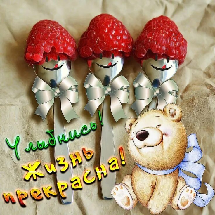 Картинки с хорошим днем прикольные позитивные Pin auf Настроение.