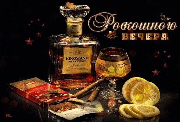 Картинки с красивыми пожеланиями мужчине Pin on Доброе утро Nikka whisky, Whisky, Whiskey bottle