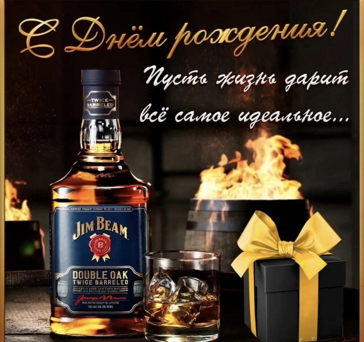 Картинки с красивыми пожеланиями мужчине С Днем Рождения ronin!!! - Нашъ Аукціонъ