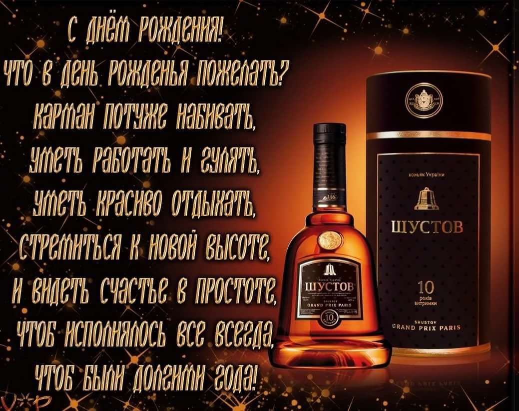 Картинки с красивыми пожеланиями мужчине скачать открытку с днем рождения мужчине: 11 тыс изображений найдено в Яндекс.Ка