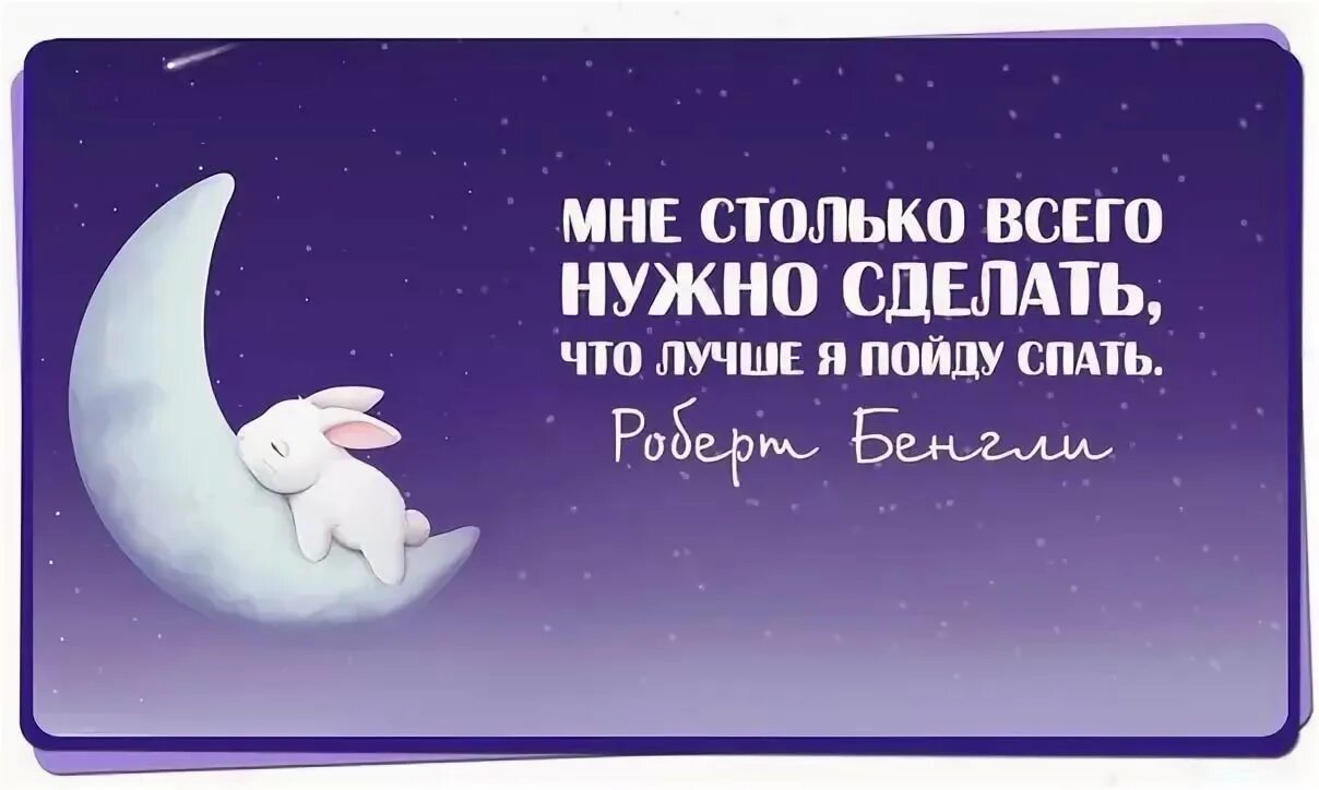 Картинки с надписью спокойной ночи позитивные Нарушения сна и бессонница при коронавирусе