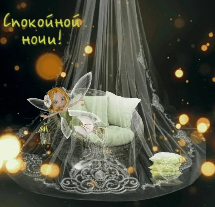 Картинки с пожеланиями доброй ночи красивые необычные Pin on Открытки Hanging chair, Decor, Home decor