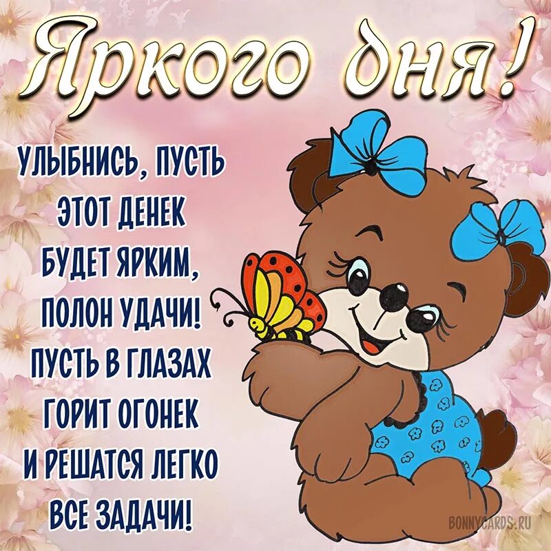 Картинки с пожеланиями хорошего дня недели Избушка у озера - Страница 135 - Дачные дневники 2024 - tomat-pomidor.com - фору