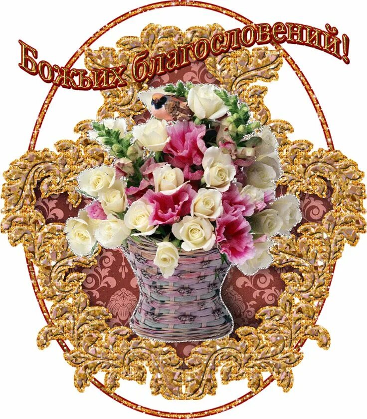 Картинки с пожеланиями красивые движущиеся бесплатно 0_7bd89_4d4dd96d_orig (752 × 858) Floral wreath, Floral, Animation