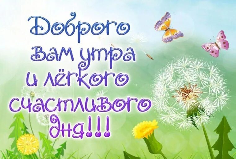 Картинки с пожеланиями самого позитивного Mondays can be good. 2023 Турагентство "Sun-дали" Сыктывкар VK