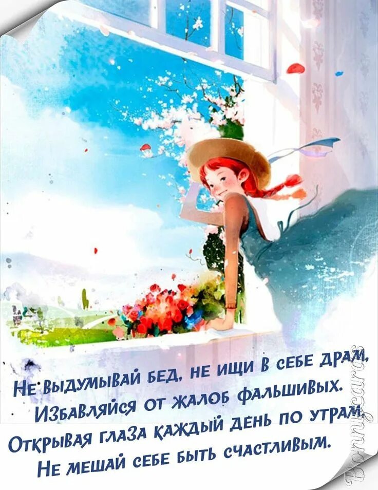 Картинки с пожеланиями самого позитивного Пин на доске пожелания Счастливые картинки, Вдохновляющие цитаты, Позитивные мыс
