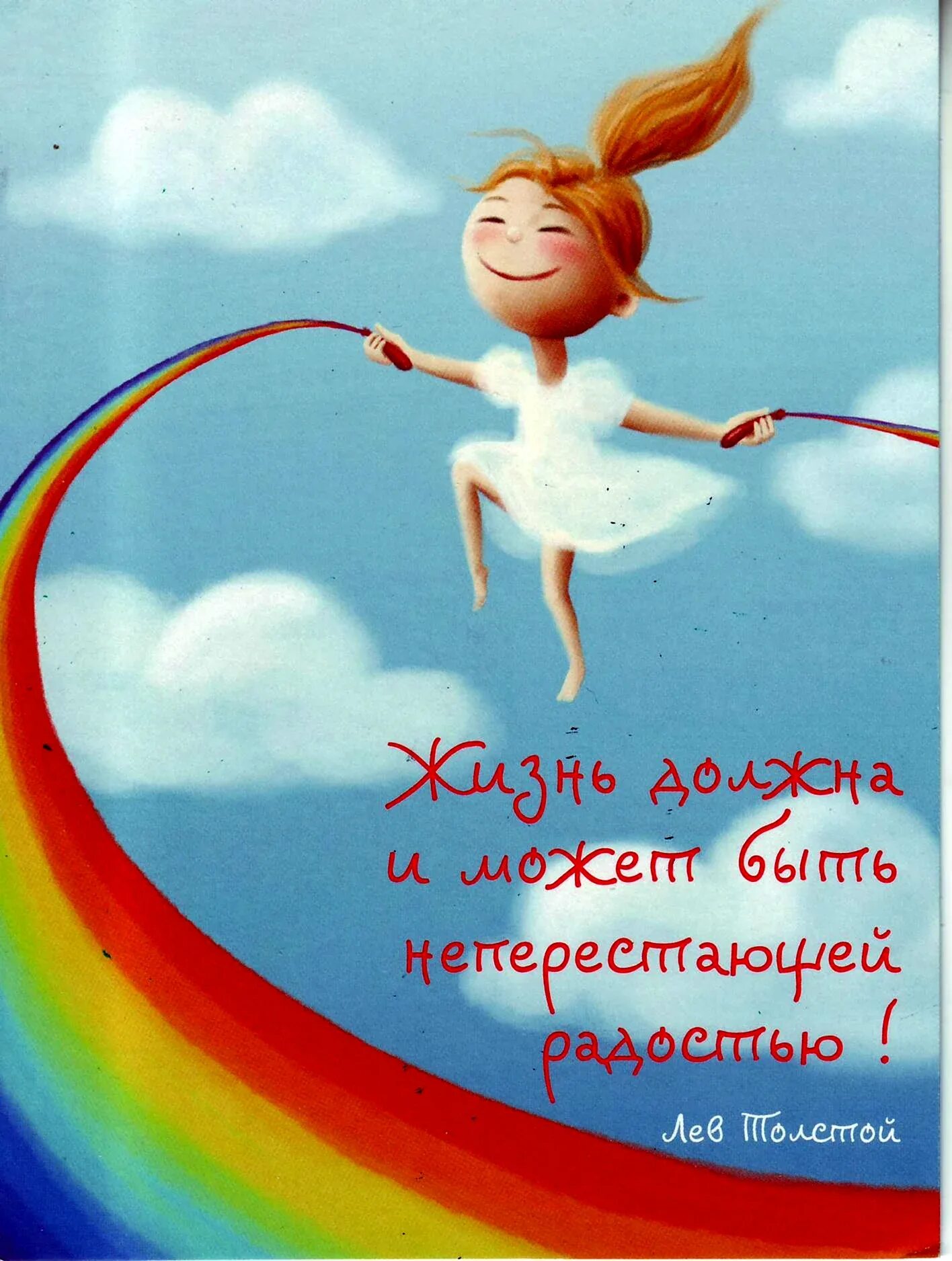 Картинки с пожеланиями самого позитивного Открытки позитив (67 фото) своими руками