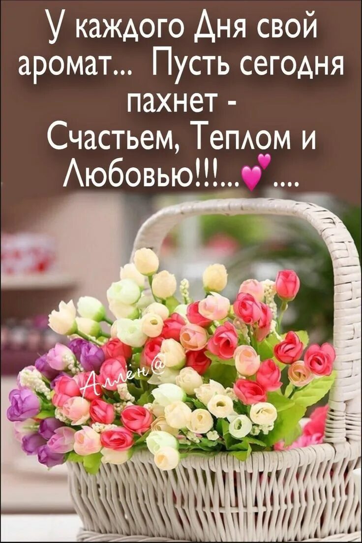 Картинки с пожеланиями самого позитивного ✨ Взгляд на жизнь!✨ Жизнь - плещущий родник!✨ - Фото OK.RU Good morning coffee, 