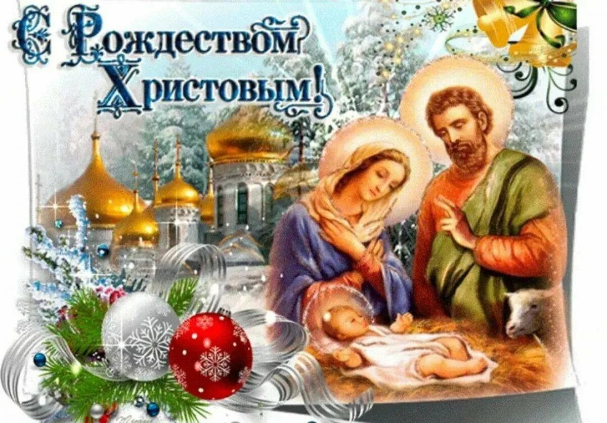 Картинки с рождеством богоро С Рождеством Христовым! - Общественная палата городского округа Одинцово