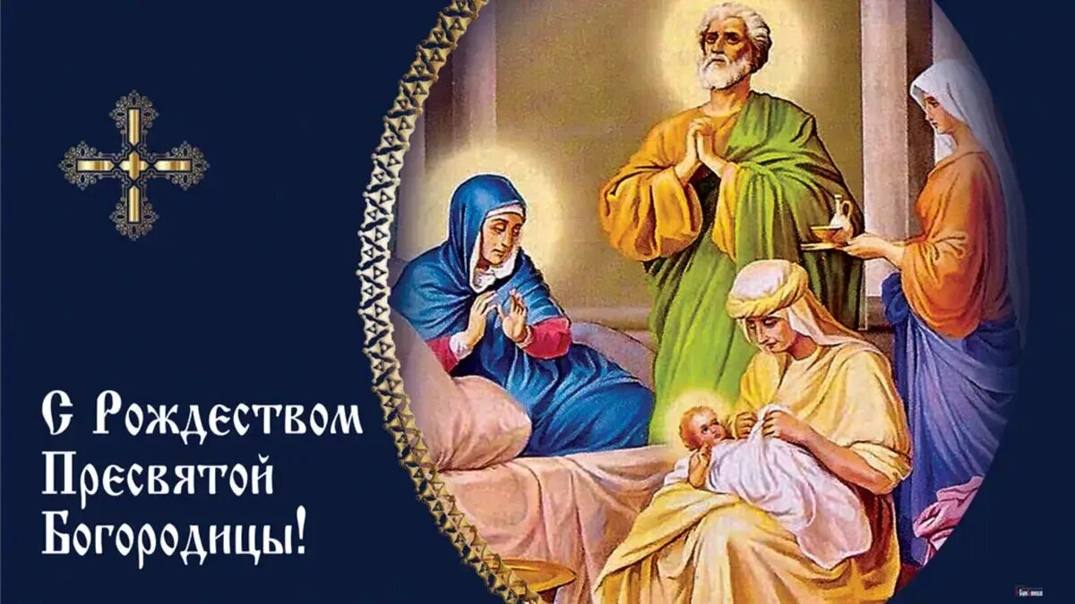 Картинки с рождеством пресв богородицы Рождество Пресвятой Богородицы в Дивеево - заказать паломнические поездки, экску