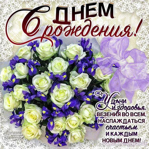 Картинки с юбилеем красивые женщине пожеланиями с днем рождения 2024 Татьяна Конакова ВКонтакте